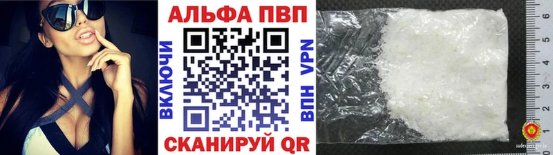 где купить наркоту  Питкяранта  A-PVP Соль 