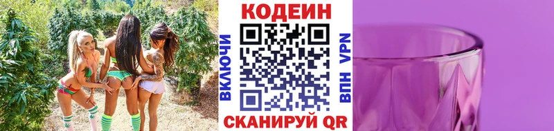 ОМГ ОМГ рабочий сайт  Питкяранта  Codein Purple Drank 